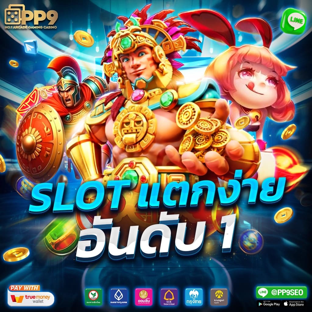 ชาเนสที เว็บตรง สล็อต ฝากถอนออโต้ ไม่ผ่านเอเย่นต์ 2026