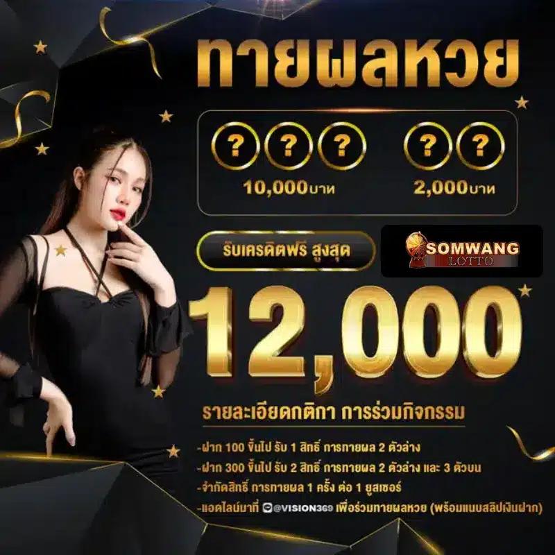 ตารางโบนัส pg วันนี้ เว็บตรง สล็อต ฝากถอนออโต้ ไม่ผ่านเอเย่นต์ 2026