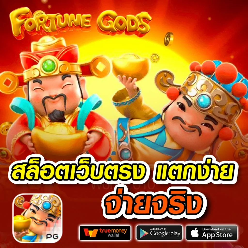 ทดลองปั่นสล็อต เว็บตรง สล็อต ฝากถอนออโต้ ไม่ผ่านเอเย่นต์ 2026