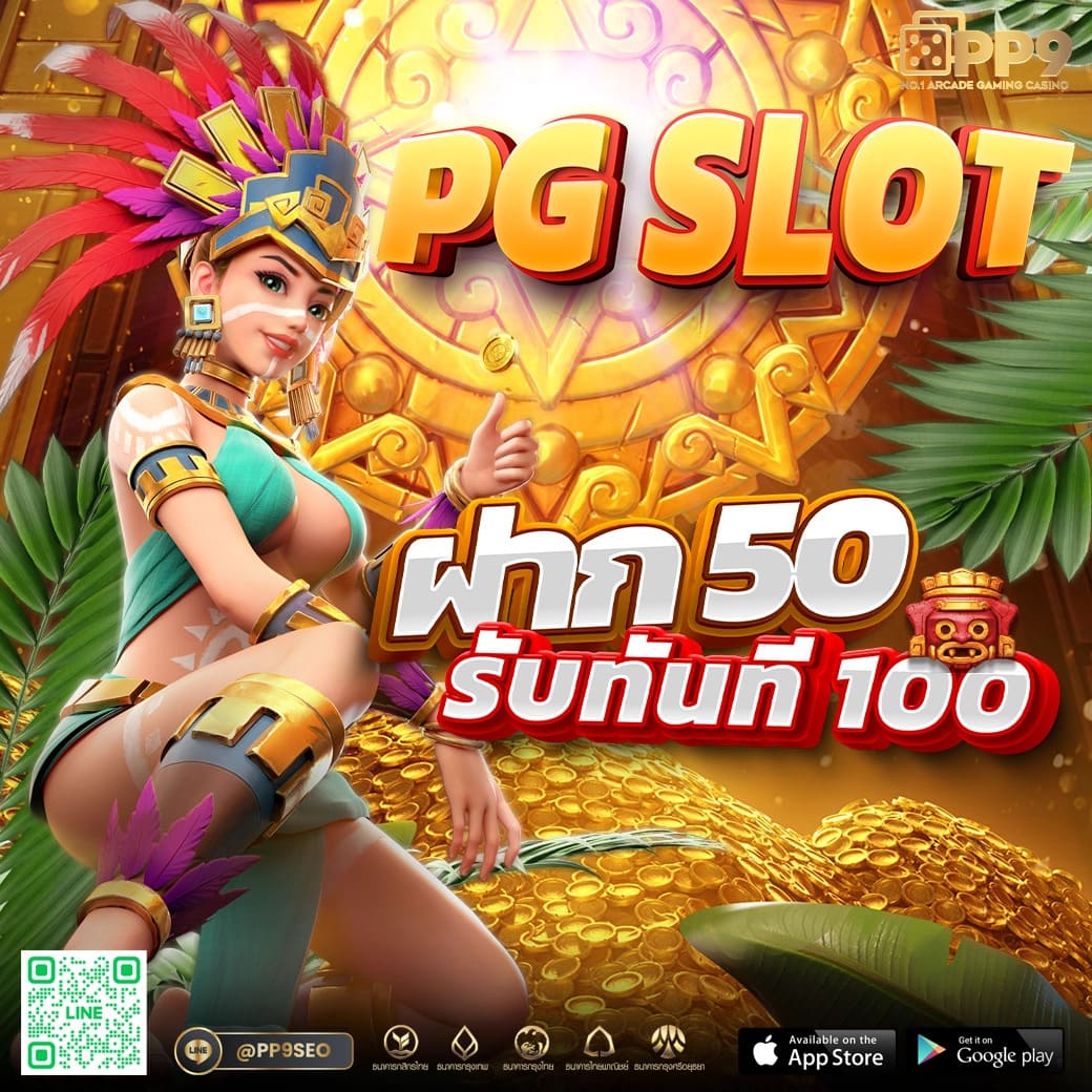 ทดลองปั่นสล็อตฟรี เว็บตรง สล็อต ฝากถอนออโต้ ไม่ผ่านเอเย่นต์ 2026