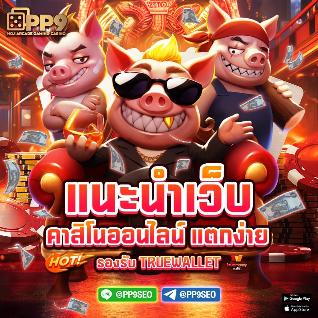 ทดลองเล่น pg ไม่ สะดุด เว็บตรง สล็อต ฝากถอนออโต้ ไม่ผ่านเอเย่นต์ 2026