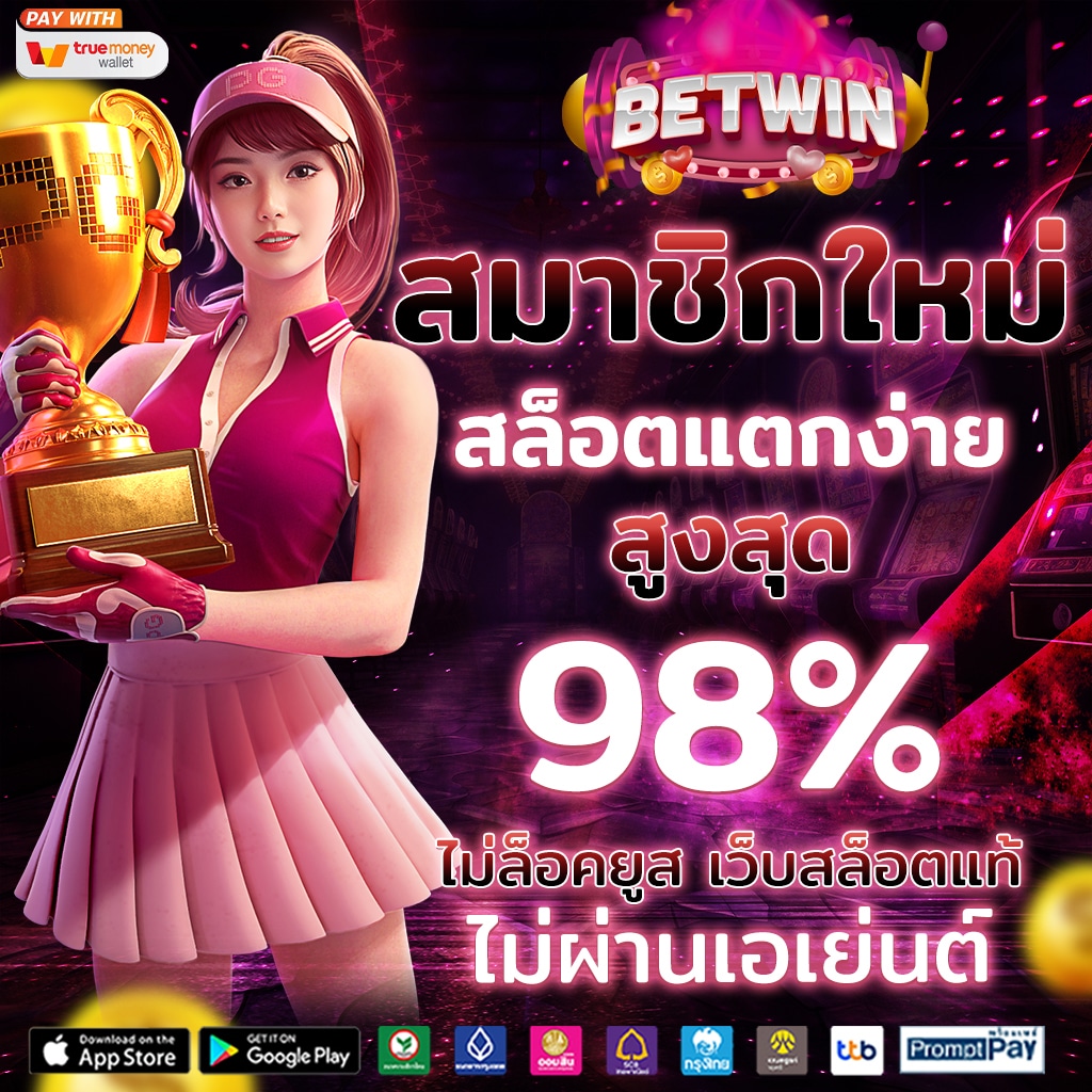 ทดลองเล่นสล็อต pg ซื้อฟีเจอร์ เว็บตรง สล็อต ฝากถอนออโต้ ไม่ผ่านเอเย่นต์ 2026