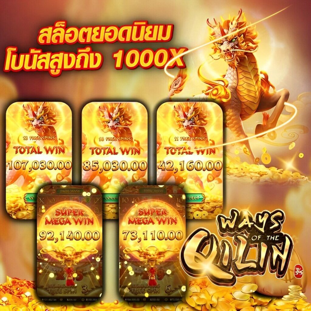 ทดลองเล่นสล็อตทุกค่าย เว็บตรง สล็อต ฝากถอนออโต้ ไม่ผ่านเอเย่นต์ 2026