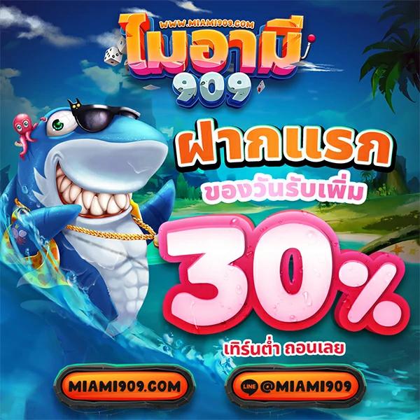 ทรูมันนี่วอลเล็ท เข้าสู่ระบบ ลงทะเบียน เว็บตรง สล็อต ฝากถอนออโต้ 2026