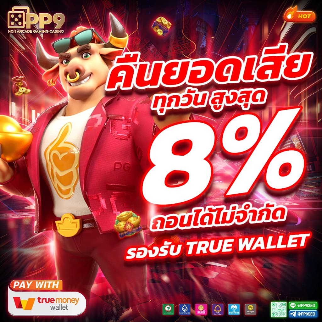ทางเข้าเล่น pg slot เว็บตรง สล็อต ฝากถอนออโต้ ไม่ผ่านเอเย่นต์ 2026