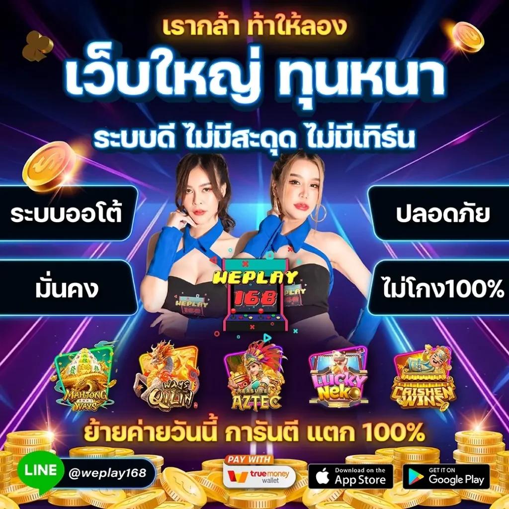 นาคน้อย289 เว็บตรงสล็อต ฝากถอนออโต้ ไม่ผ่านเอเย่นต์ 2026