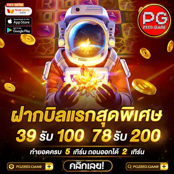 พีจีสล็อต เว็บตรง สล็อต ฝากถอนออโต้ ไม่ผ่านเอเย่นต์ 2026