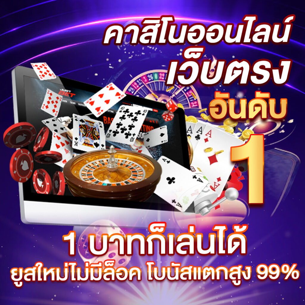 ภีมวสุ เว็บตรง สล็อต ฝากถอนออโต้ ไม่ผ่านเอเย่นต์ 2026
