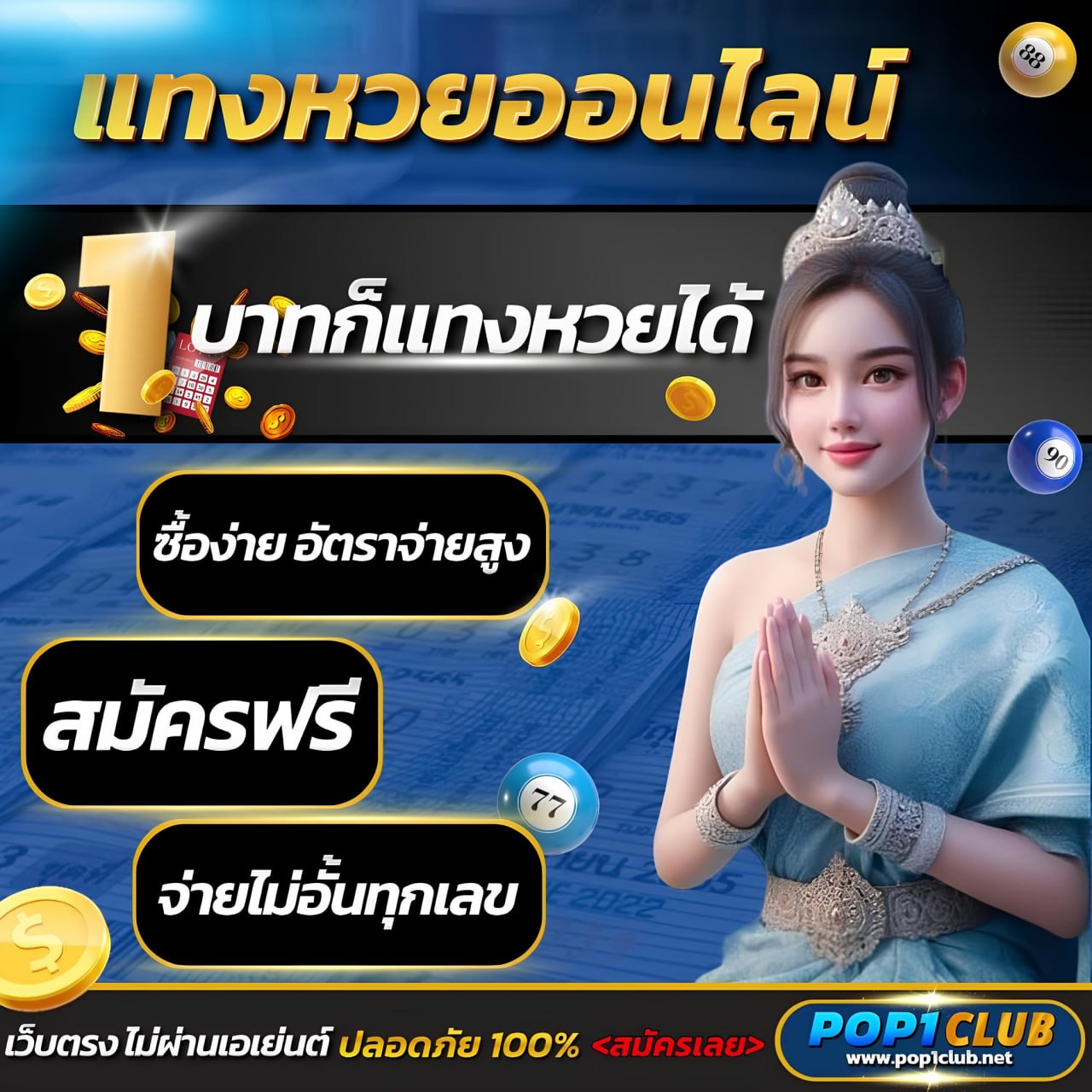 มังกรฟ้า เว็บตรง สล็อต ฝากถอนออโต้ ไม่ผ่านเอเย่นต์ 2026