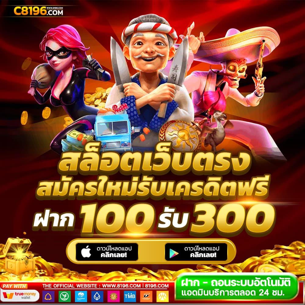มงคล168 เว็บตรงสล็อต ฝากถอนออโต้ ไม่ผ่านเอเย่นต์ 2026