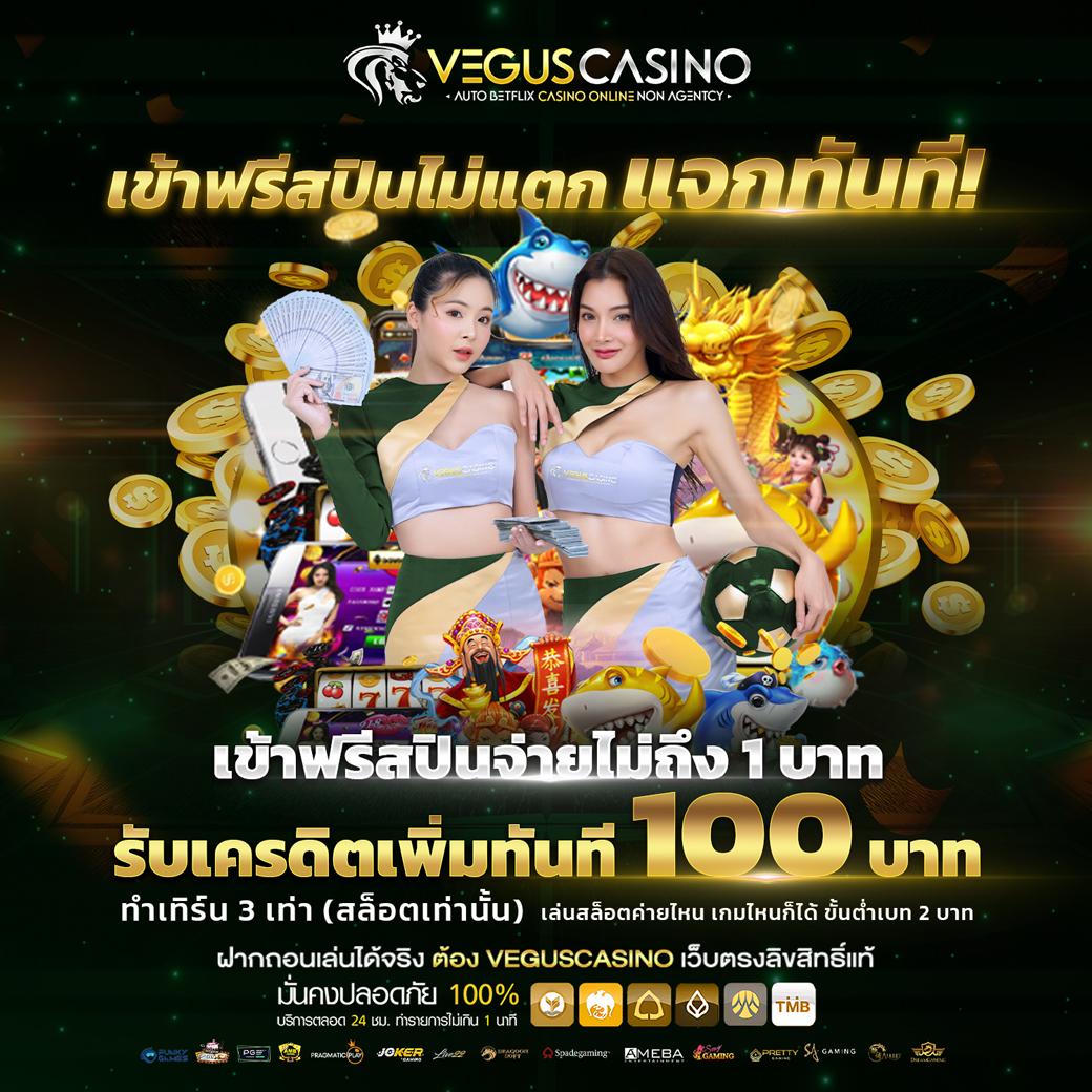 มาชัวเบส เว็บตรง สล็อต ฝากถอนออโต้ ไม่ผ่านเอเย่นต์ 2026