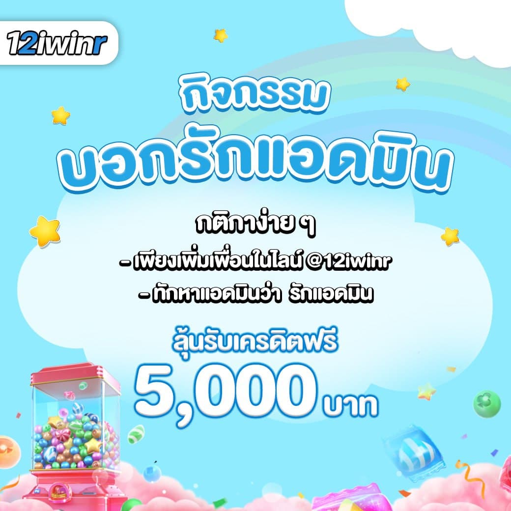 ยักษ์888 เว็บตรง สล็อต ฝากถอนออโต้ ไม่ผ่านเอเย่นต์ 2026