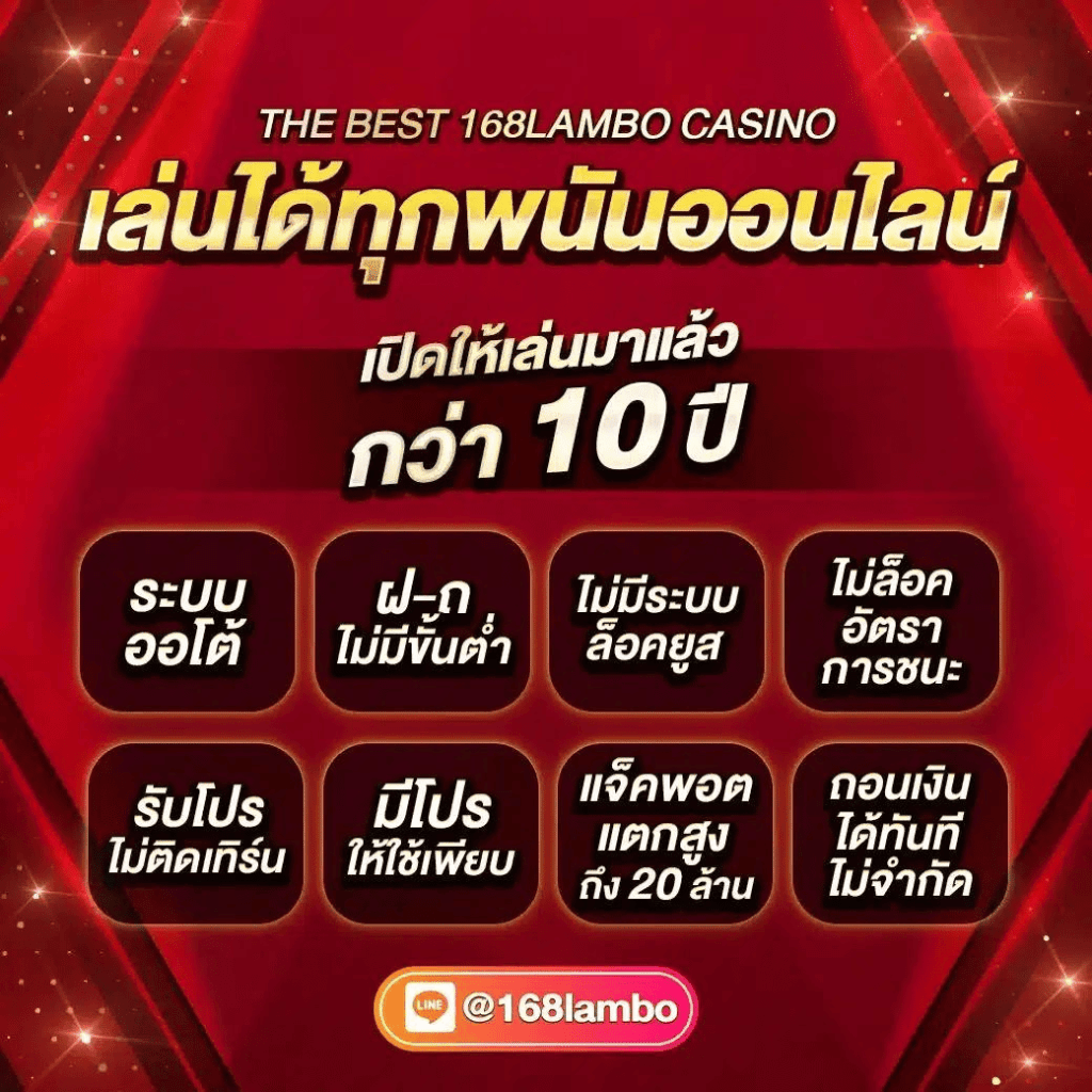 ยูฟ่าเบท168 เว็บตรง สล็อต ฝากถอนออโต้ ไม่ผ่านเอเย่นต์ 2026