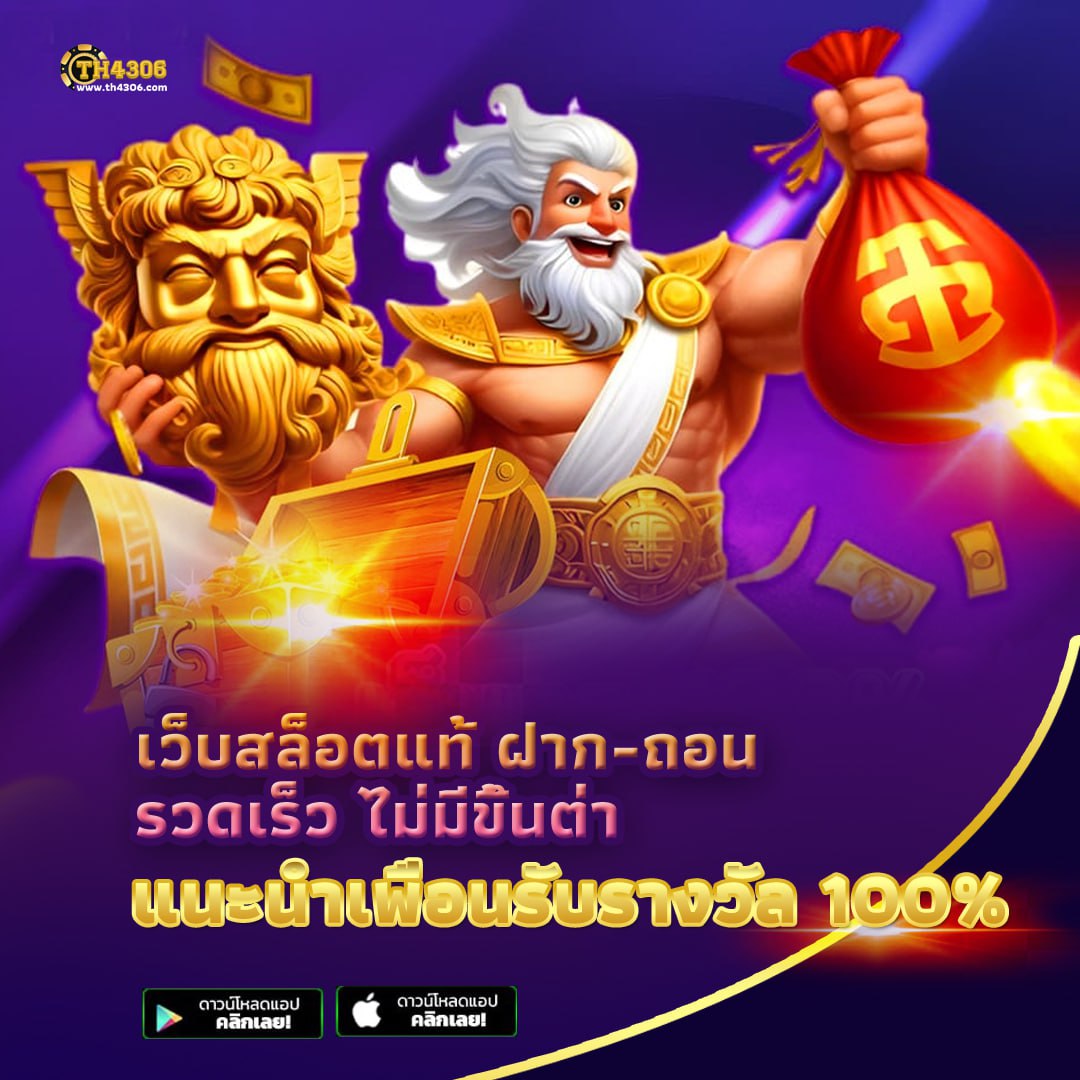 ยูฟ่าเลิฟ เว็บตรง สล็อต ฝากถอนออโต้ ไม่ผ่านเอเย่นต์ 2026
