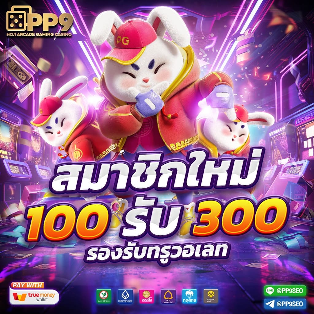 ล็อตโต้vip เว็บตรง สล็อต ฝากถอนออโต้ ไม่ผ่านเอเย่นต์ 2026