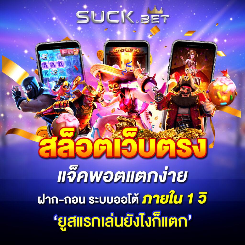 สล็อต369 เว็บตรง สล็อต ฝากถอนออโต้ ไม่ผ่านเอเย่นต์ 2026
