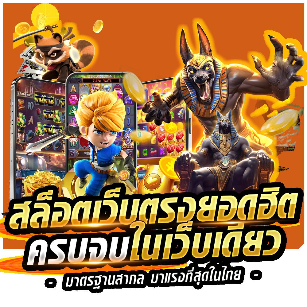 สล็อต 66 เว็บตรง สล็อต ฝากถอนออโต้ ไม่ผ่านเอเย่นต์ 2026