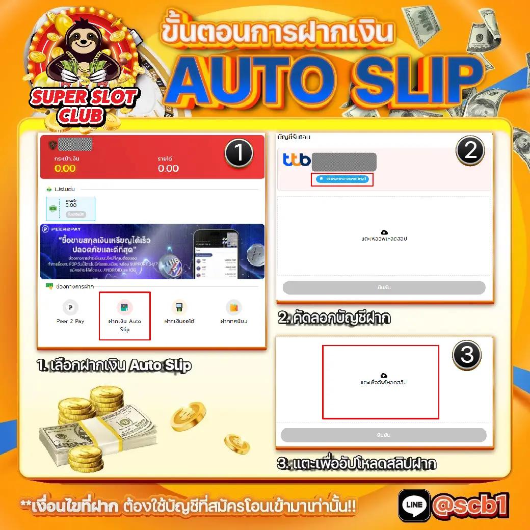 สล็อต ทดลอง เว็บตรง สล็อต ฝากถอนออโต้ ไม่ผ่านเอเย่นต์ 2026