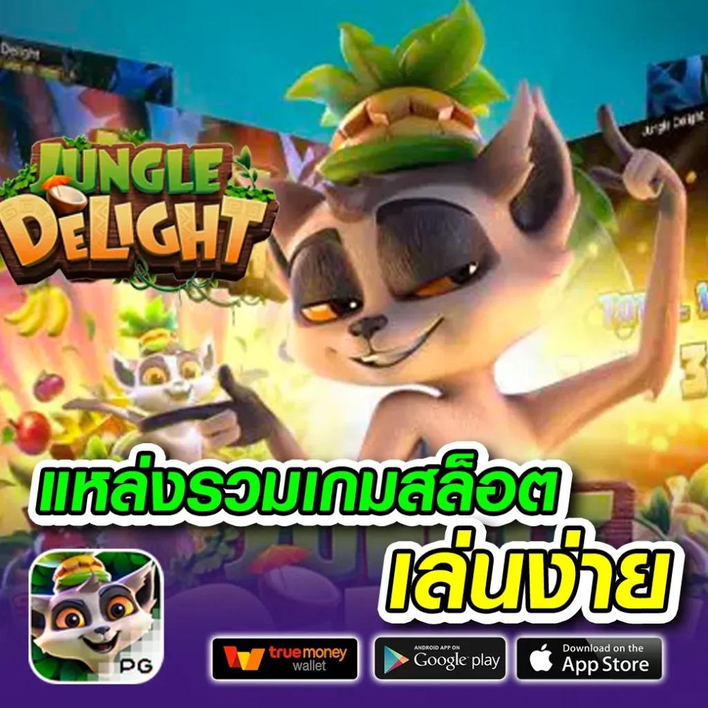สล็อตรับโปร เว็บตรง สล็อต ฝากถอนออโต้ 2026