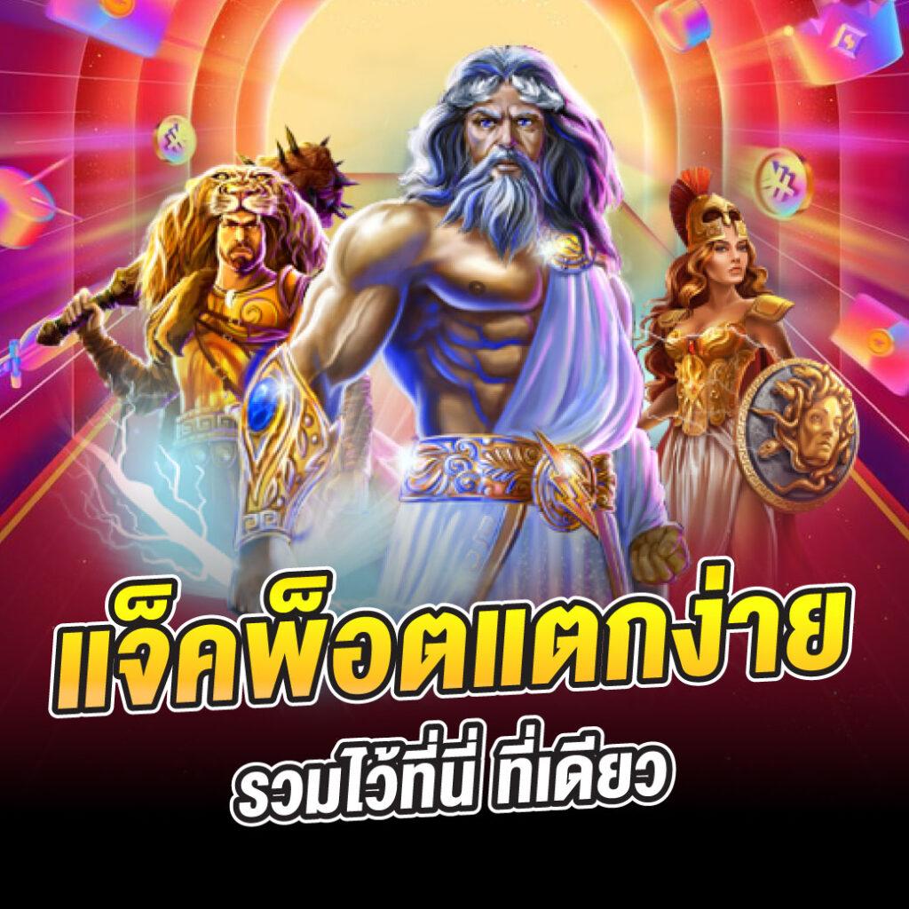 สลากกินแบ่ง รัฐบาล ล่าสุด เว็บตรง สล็อต ฝากถอนออโต้ ไม่ผ่านเอเย่นต์ 2026