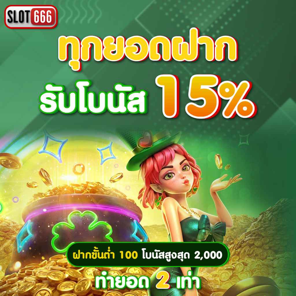 หวยล็อตโต้ เว็บตรง สล็อต ฝากถอนออโต้ 2026
