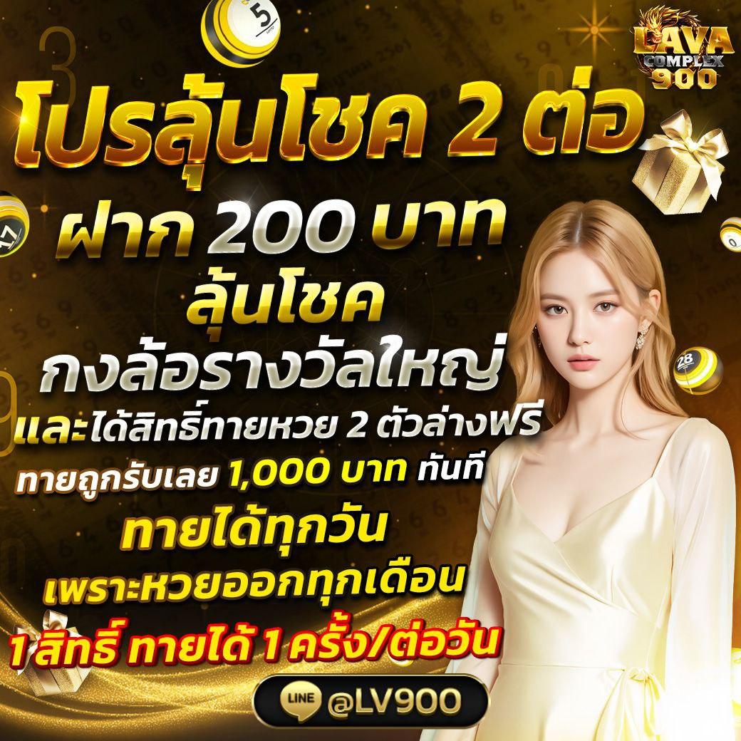 หวยลาว ย้อน หลัง เว็บตรง ฝากถอนออโต้ ไม่ผ่านเอเย่นต์ สล็อต 2026