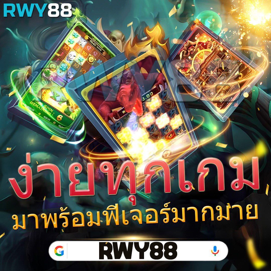 หวยสดพลัส เว็บตรง สล็อต ฝากถอนออโต้ ไม่ผ่านเอเย่นต์ 2026