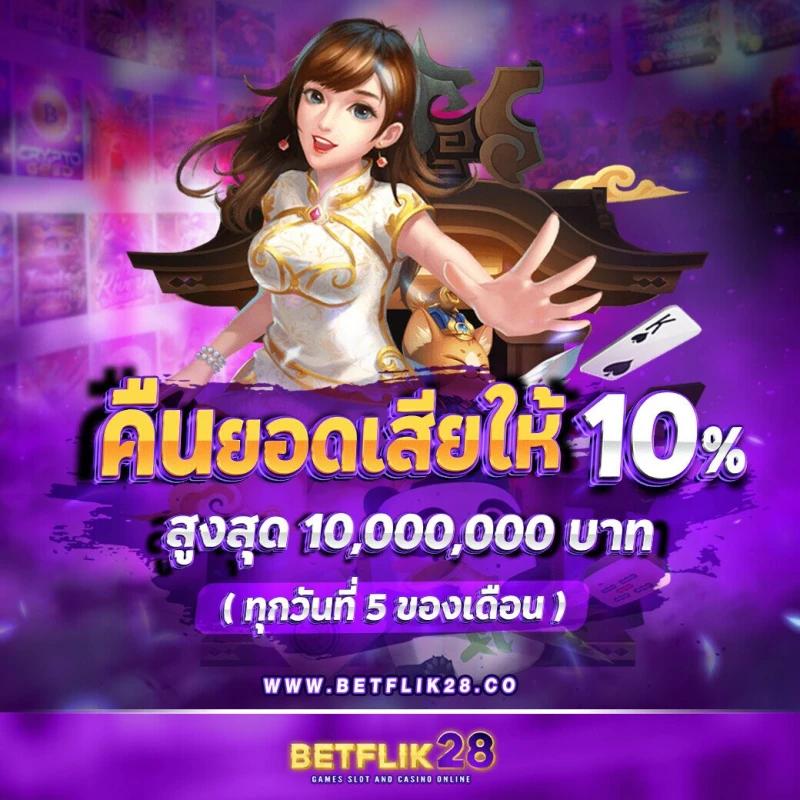 หวยไทยรัฐ เว็บตรง สล็อต ฝากถอนออโต้ ไม่ผ่านเอเย่นต์ 2026