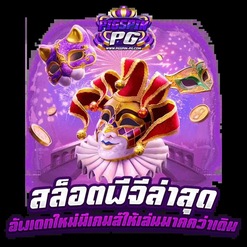 ฮานอยปกติย้อนหลัง เว็บตรง ฝากถอนออโต้ ไม่ผ่านเอเย่นต์ 2026
