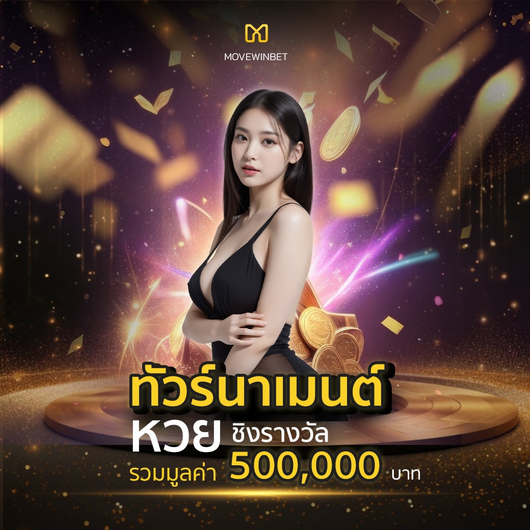 ฮานอยพิเศษออกอะไรวันนี้ เว็บตรง สล็อต ฝากถอนออโต้ ไม่ผ่านเอเย่นต์ 2026