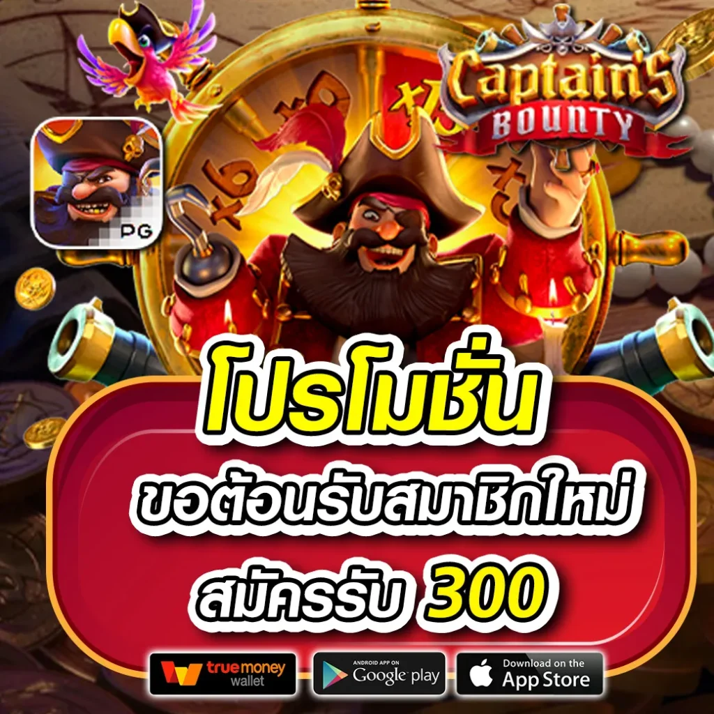 เกมสล็อตทดลองเล่นฟรี เว็บตรง สล็อต ฝากถอนออโต้ ไม่ผ่านเอเย่นต์ 2026