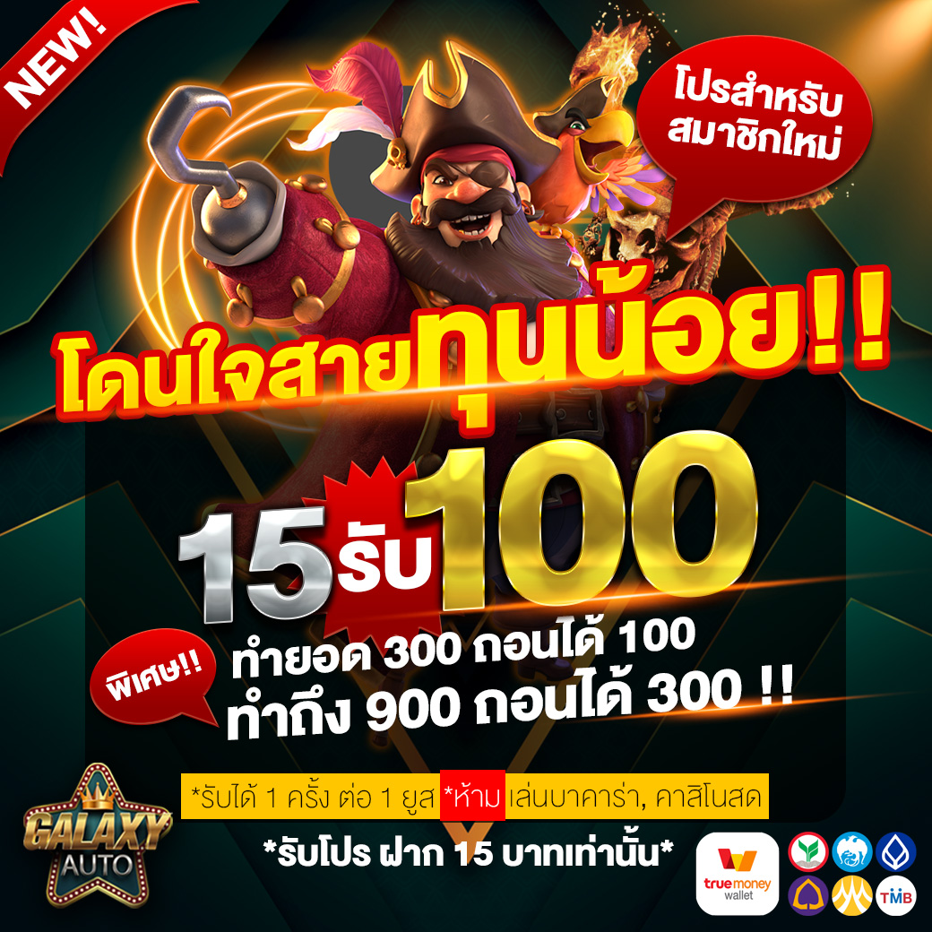 เกมสล็อตฟรีเว็บตรงสล็อตฝากถอนออโต้ไม่ผ่านเอเย่นต์ 2026