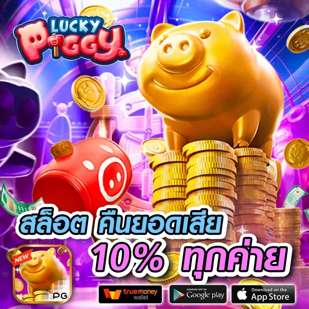 เกมสล็อตเครดิตฟรี เว็บตรง สล็อต ฝากถอนออโต้ ไม่ผ่านเอเย่นต์ 2026