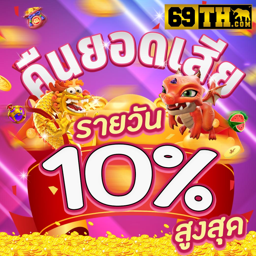 เข้า เว็บสล็อต 777 เว็บตรง สล็อต ฝากถอนออโต้ ไม่ผ่านเอเย่นต์ 2026