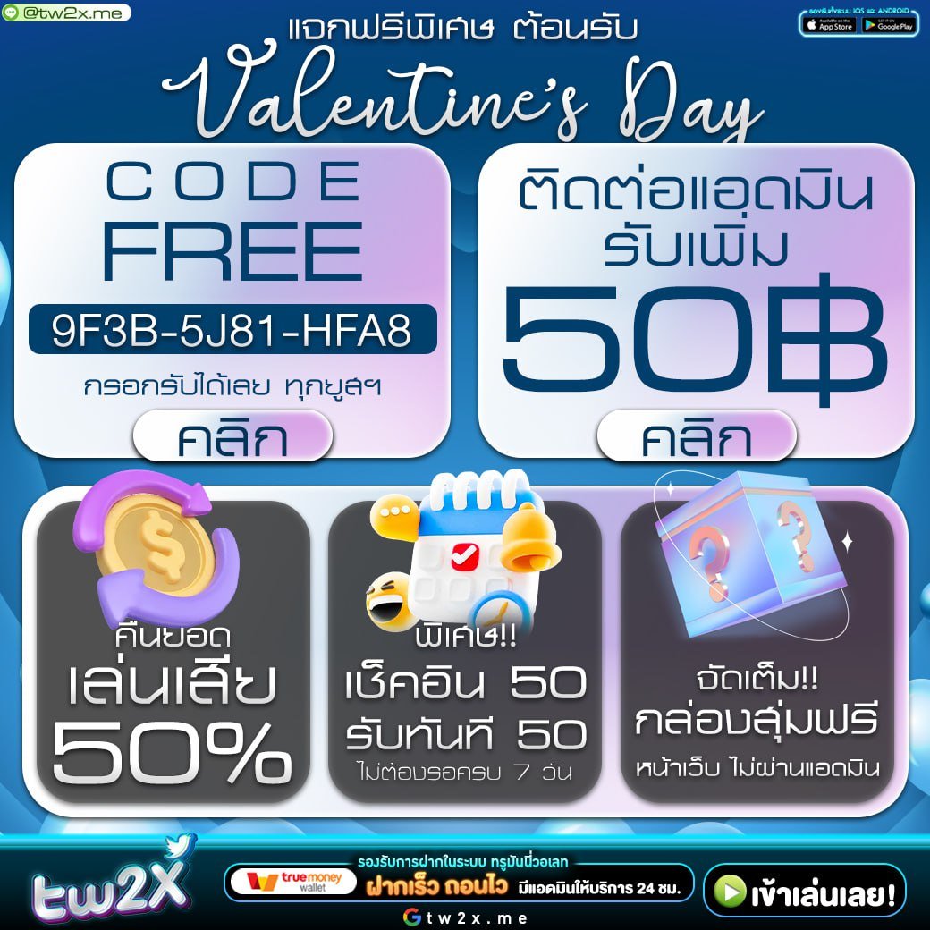 เครดิตฟรี 50 ไม่ต้องฝาก ไม่ต้องแชร์ ถอนได้ 300 เว็บตรง สล็อต ฝากถอนออโต้ 2026