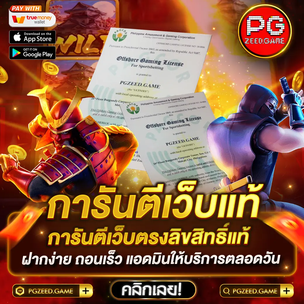 เซียนหวย 789 เว็บตรง สล็อต ฝากถอนออโต้ ไม่ผ่านเอเย่นต์ 2026