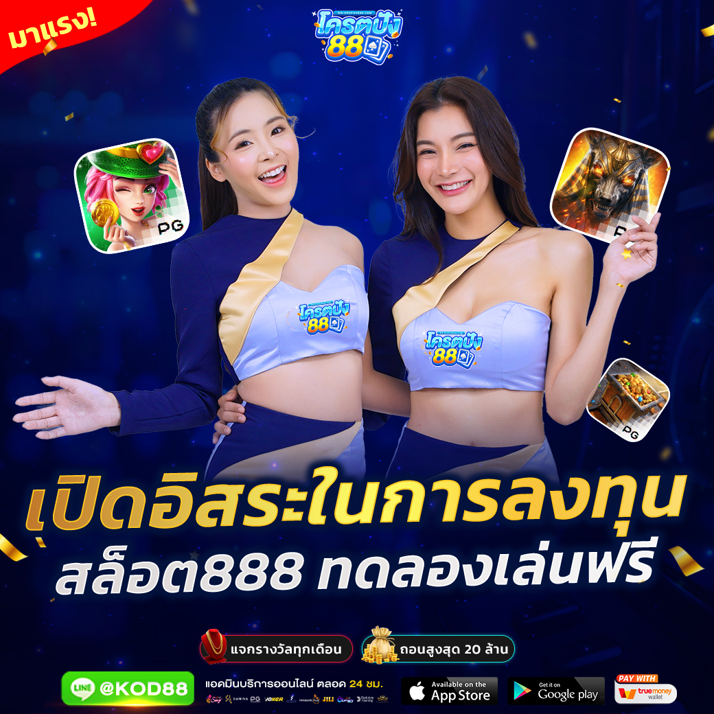 เลขลาว เว็บตรง สล็อต ฝากถอนออโต้ ไม่ผ่านเอเย่นต์ 2026