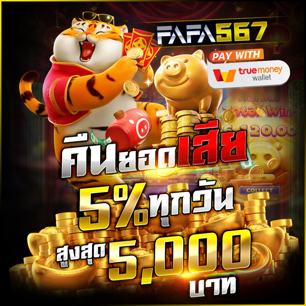 เว็บฝาก10รับ100ใหม่ เว็บตรง ฝากถอนออโต้ สล็อต RTP 2026