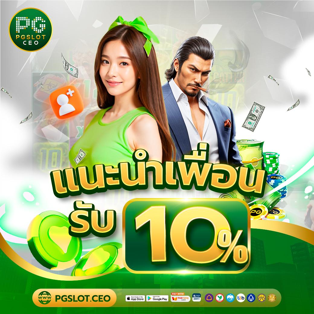 เว็บยู เว็บตรง สล็อต ฝากถอนออโต้ ไม่ผ่านเอเย่นต์ 2026