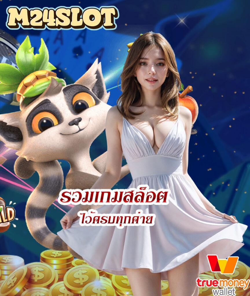 เว็บสล็อตแตกง่าย อันดับ 1 เว็บตรง สล็อต ฝากถอนออโต้ 2026