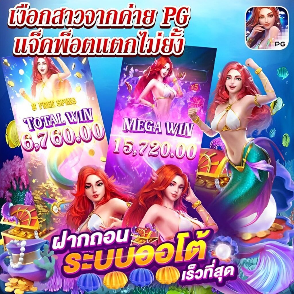 เว็บสล็อตใหม่ล่าสุดเว็บตรง ฝากถอนออโต้ เว็บตรง สล็อต ทำรายการลื่นไหล 2026