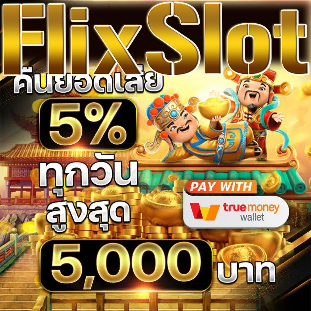 เว็บหวยลาว เว็บตรง สล็อต ฝากถอนออโต้ ไม่ผ่านเอเย่นต์ 2026