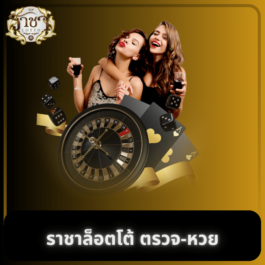 เว็บหวยออนไลน์888 vip เว็บตรง สล็อต ฝากถอนออโต้ ไม่ผ่านเอเย่นต์ 2026