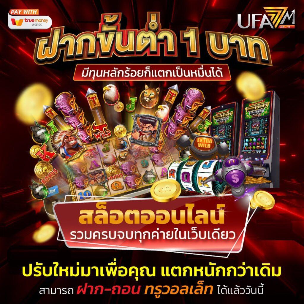 เอมิ เว็บตรง สล็อต ฝากถอนออโต้ ไม่ผ่านเอเย่นต์ 2026
