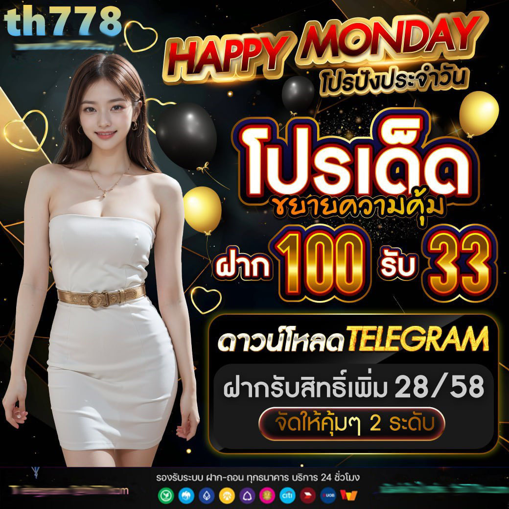 โค้ดเครดิตฟรี 50 ล่าสุด เว็บตรง สล็อต ฝากถอนออโต้ ไม่ผ่านเอเย่นต์ 2026