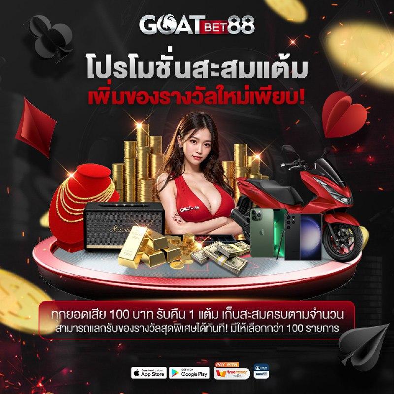 โจ๊กเกอร์888 เว็บตรง สล็อต ฝากถอนออโต้ ไม่ผ่านเอเย่นต์ 2026