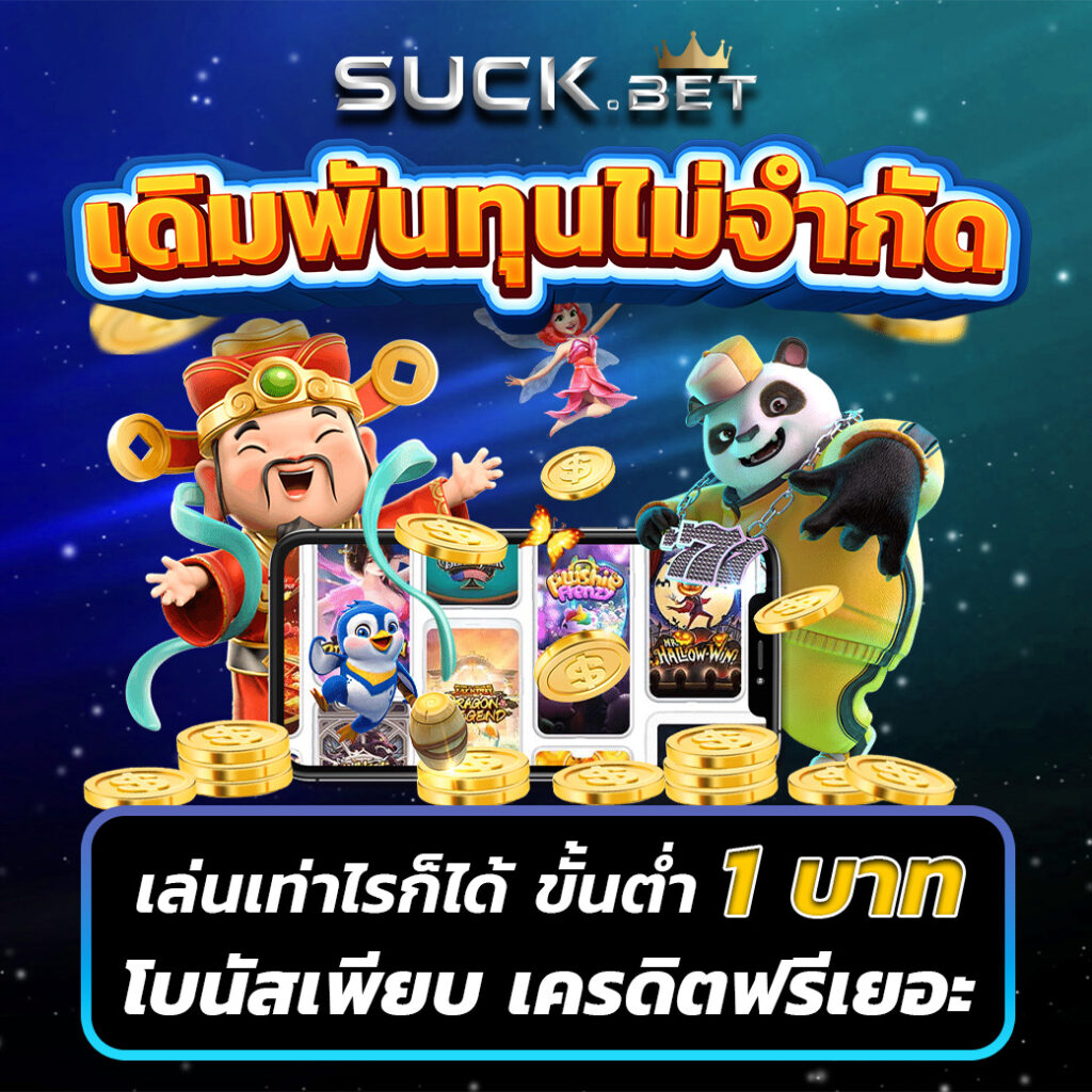 โปร ทุนน้อย ฝาก 5 รับ100 ล่าสุด เว็บตรง ฝากถอนออโต้ สล็อต ฝากถอนไม่ผ่านเอเย่นต์ 2026